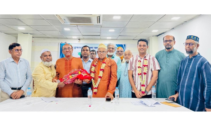 কুমিল্লাস্থ ব্রাহ্মণবাড়িয়া জেলা কল্যাণ সমিতির সাধারণ সভা ও কমিটি গঠন